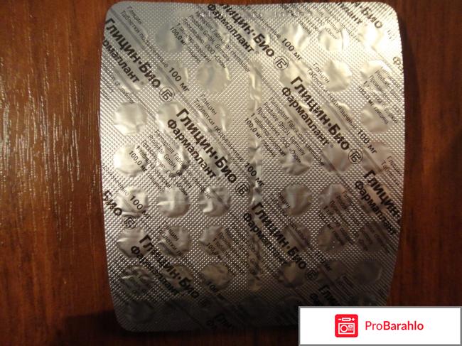 Глицин инструкция по применению обман