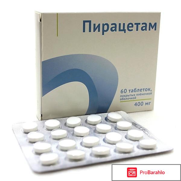 Пирацетам инструкция по применению 