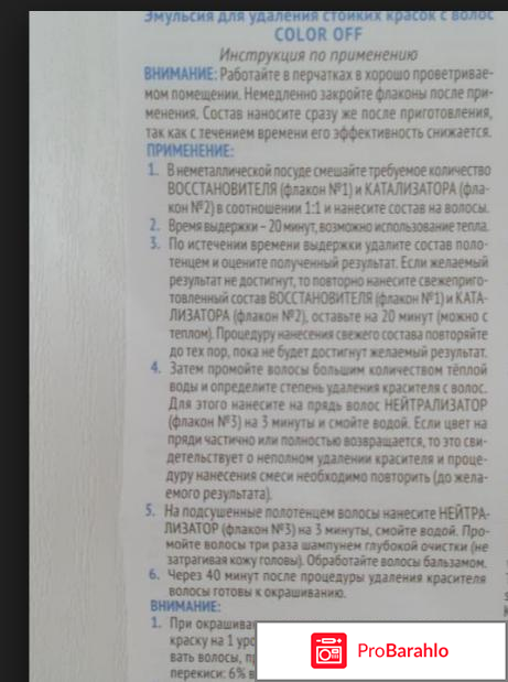 Эстель колор офф 