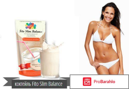 Fito slim balance реальные отзывы отрицательные отзывы