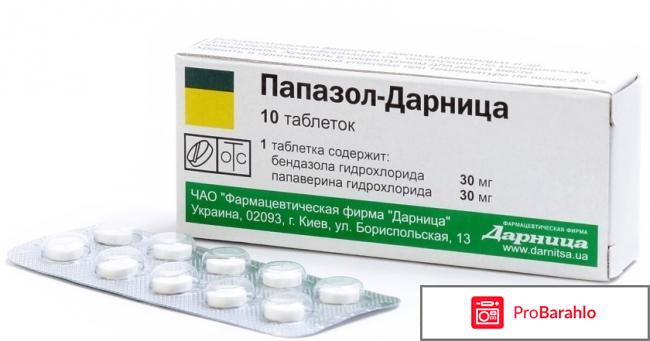 Папазол снимает головную боль отрицательные отзывы