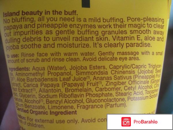 Скраб Hawaiian Facial Scrub. Pore Purifying Pineapple Enzyme Alba Botanica реальные отзывы