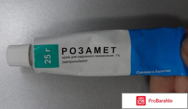 Розамет