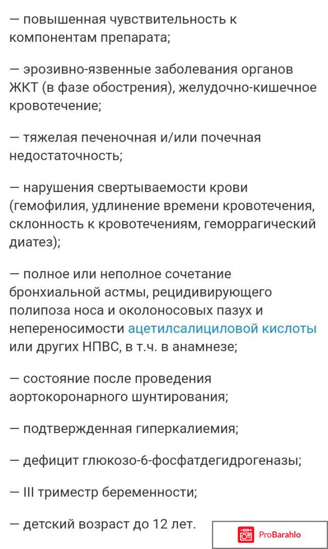 НЕКСТ таблетки отрицательные отзывы