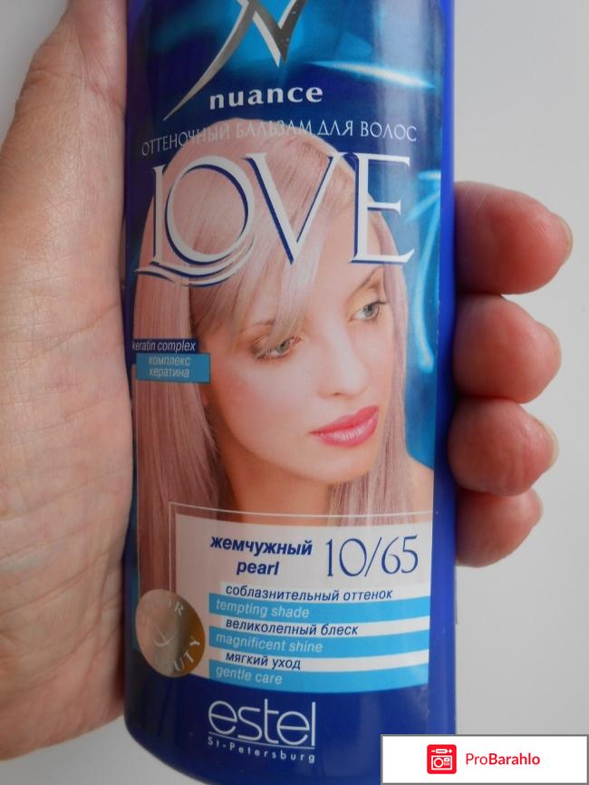 Оттеночный бальзам Love nuance обман