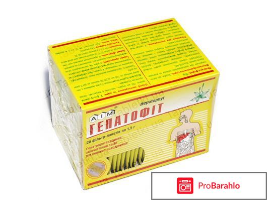 Гепатофит отрицательные отзывы