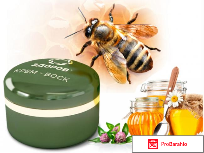 Крем-воск ЗДОРОВ обман