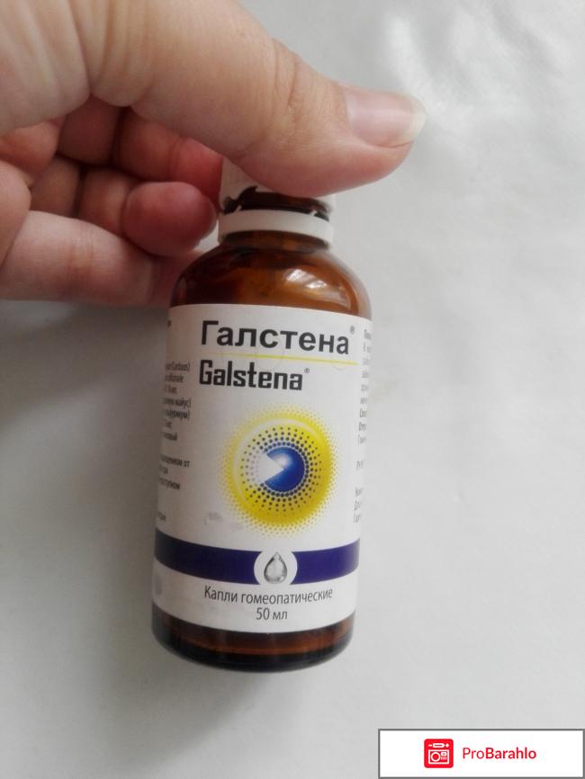 Галстена - гомеопатическое лекарственное средство 