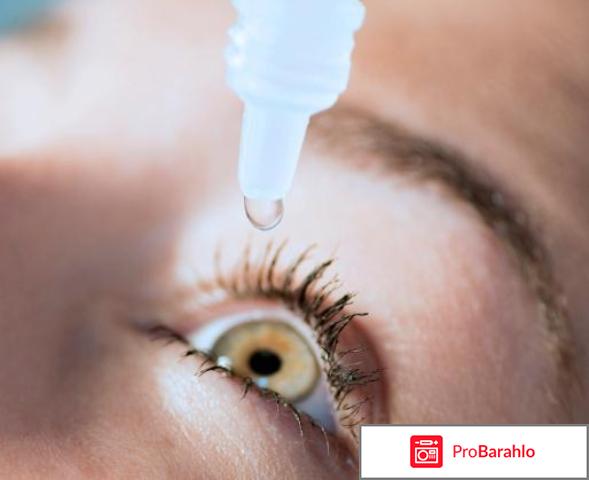 Глазные капли от коньюктивита 
