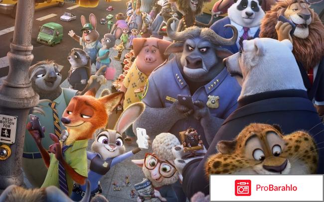 Зверополис 