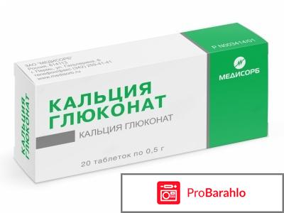 Ампулы и таблетки Кальция Глюконат 