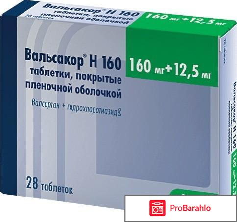 Отзывы вальсакор н 160 