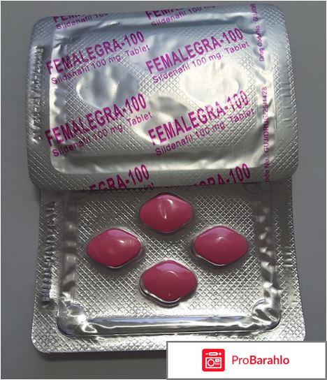 Женская виагра отзывы реальные отзывы