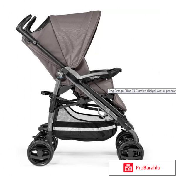 Peg-perego pliko p3 compact отрицательные отзывы