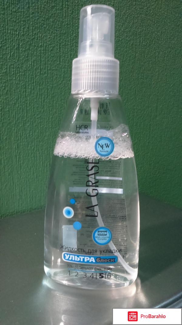 Жидкость для укладки la grace обман