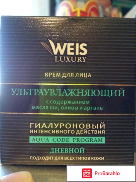 Weis косметика официальный сайт отрицательные отзывы