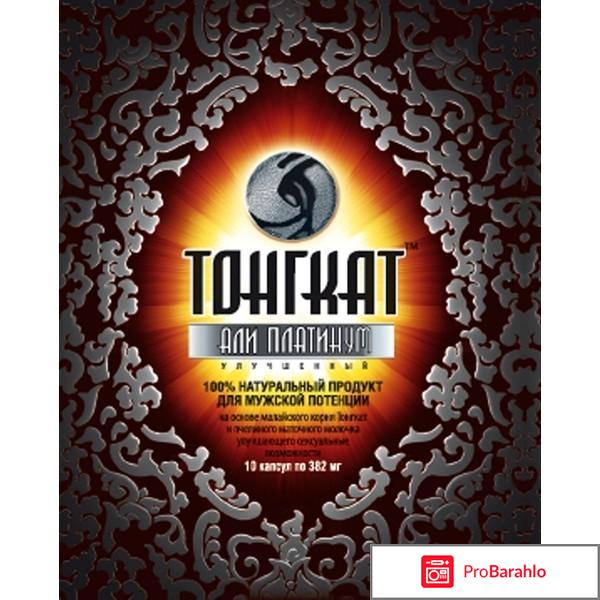 Купить тонгкат 