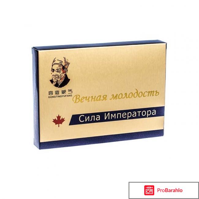 Сила императора инструкция по применению цена обман