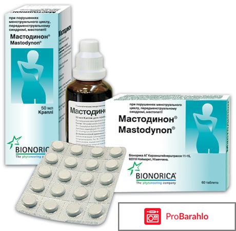 Мастодинон отзывы женщин при мастопатии таблетки отрицательные отзывы