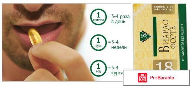 Виардо для женщин отзывы отрицательные отзывы