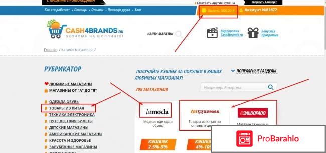 Cash4brands.ru отрицательные отзывы
