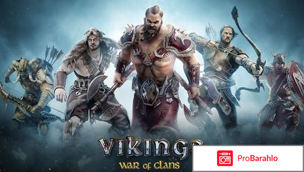 Vikings war of clans отрицательные отзывы