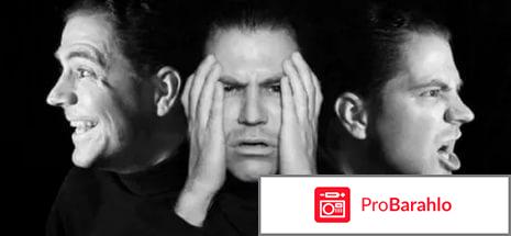 Амдоал отрицательные отзывы