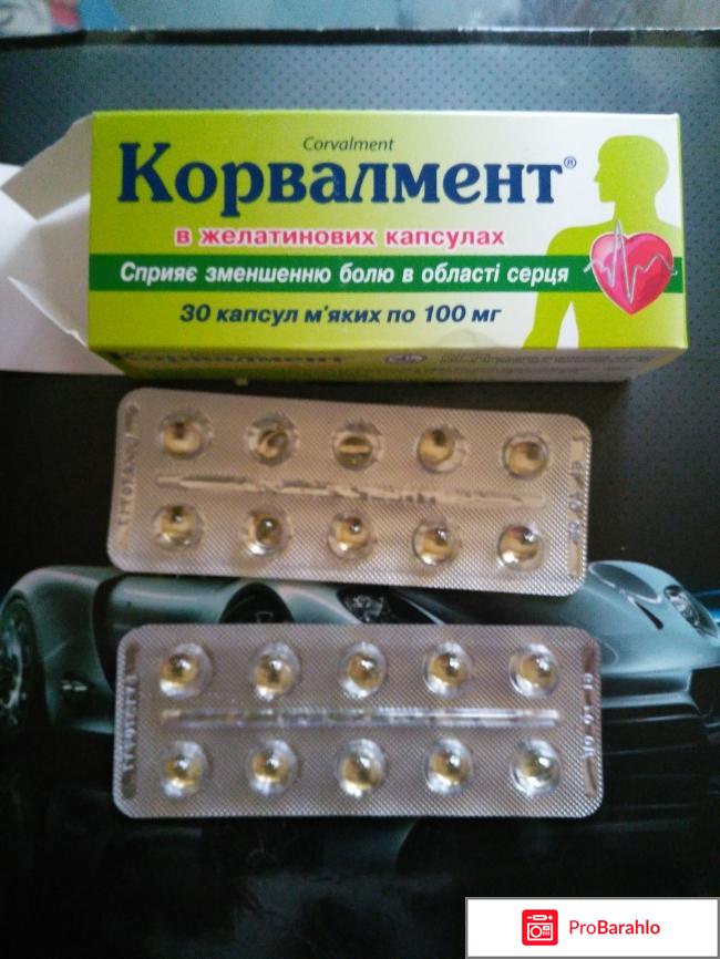 Корвалмент 