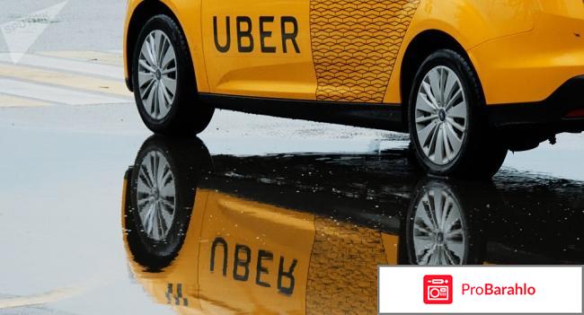 Отзывы водителей о работе в uber спб обман