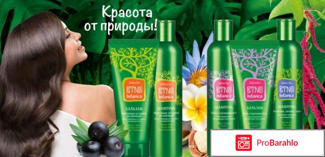 Бальзам для волос фаберлик отзывы 