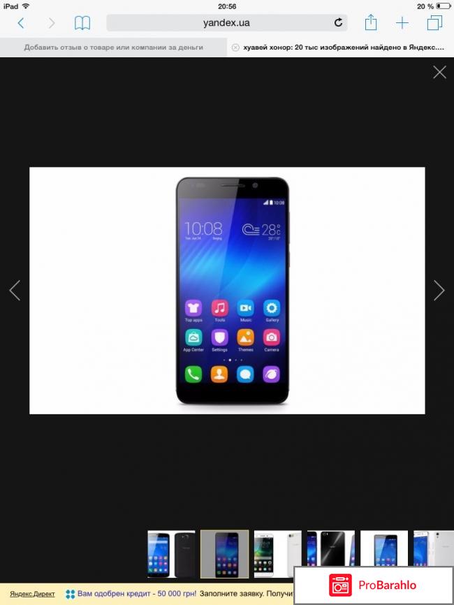 Хуавей хонор 