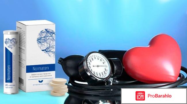 Норматен это развод 