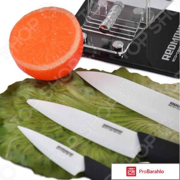 Набор ножей Redmond RKN-103 обман