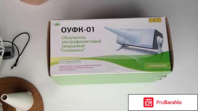 Облучатель оуфк 01 солнышко 