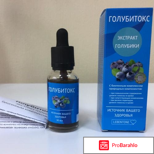 Голубитокс отзывы развод 