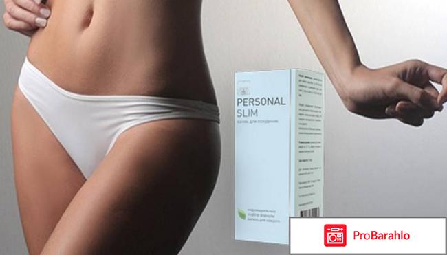 Personal slim капли для похудения купить 