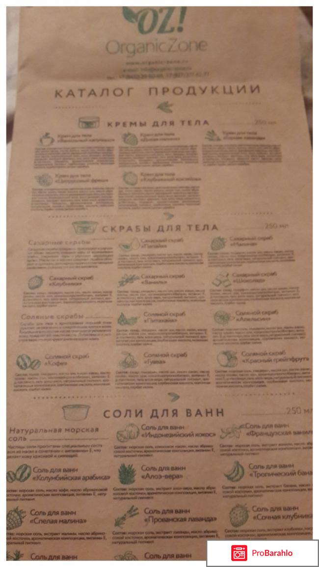 Крема, шампуни, маски и т.д. отрицательные отзывы