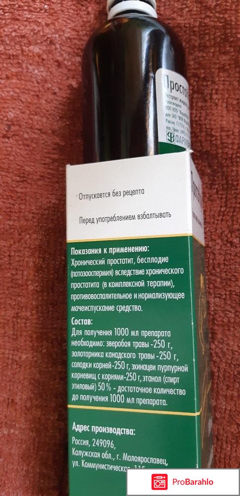 Простанорм обман