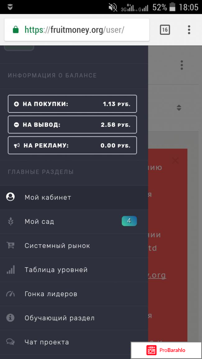 Fruitmoney экономический симулятор 