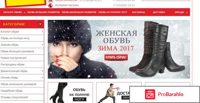 Planetaobuvi обман