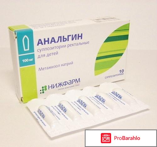 Анальгин свечи детские отрицательные отзывы