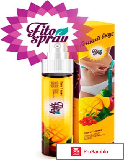 Fito spray в беларуси реальные 