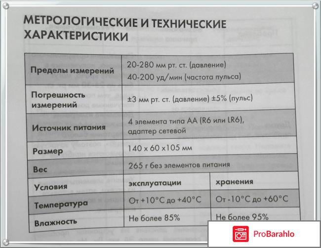 Автоматический тонометр A&D UA-888  фото