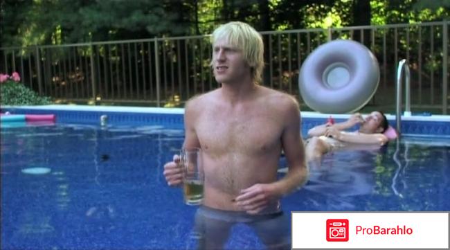 Американский пирог: Лузеры в Америке. Рецепт катастрофы обман