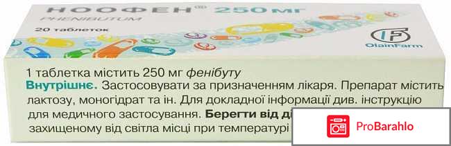 Фенибут отзывы врачей обман