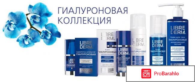 Какие о креме либридерм отрицательные отзывы