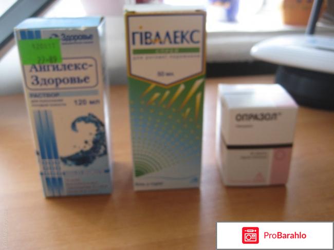 Гивалекс отзывы отрицательные отзывы
