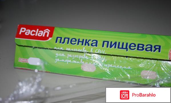 Пищевая пленка обман