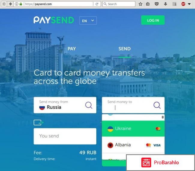 Отзывы paysend com отрицательные отзывы