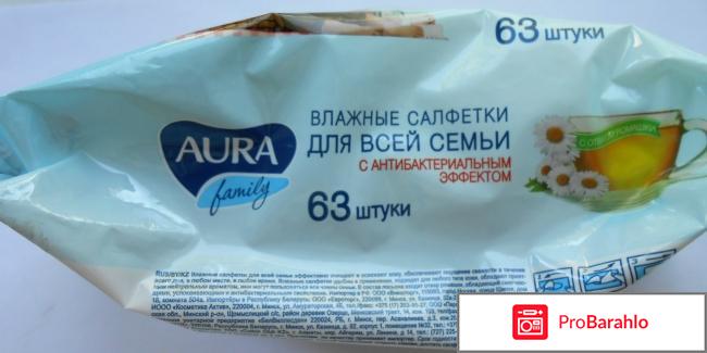 Влажные салфетки Aura family 